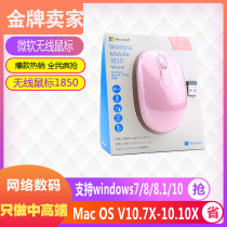 Microsoft Microsoft Wireless PV Mouse Notebook Desktop windows7 8 10 Android Mac