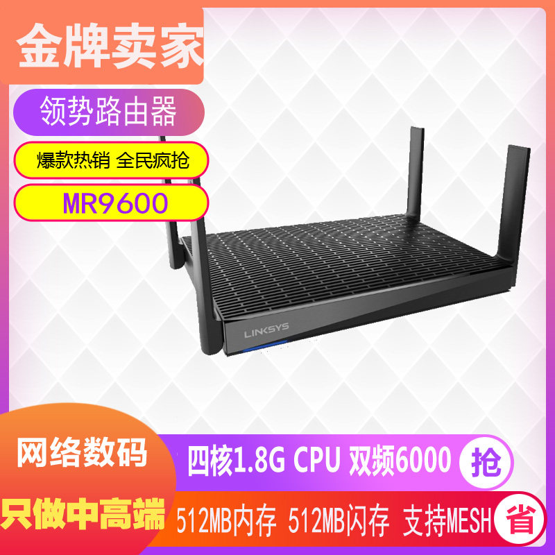 Linksys leads Velop MR9600 Gigabit dual-band AX6000 router WiFi6 game acceleration Mesh