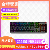 SUSTechs RX Electric Racing Gaming Optical Axis Mechanical Keyboard ROG Player Country Rgb Eat Chicken dedicated Desktop