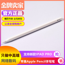 Apple Apple Pencil generation second generation learning painting capacitive handwriting stylus iPad pro air
