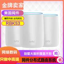 Network RBK53 distributed orbi dual-band wireless router through the wall large area Villa duplex game RBS50