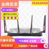 SUSTech RT-AC88U one thousand trillion dual-frequency wireless router Aimseh electric race game wearing wall network class AC3100