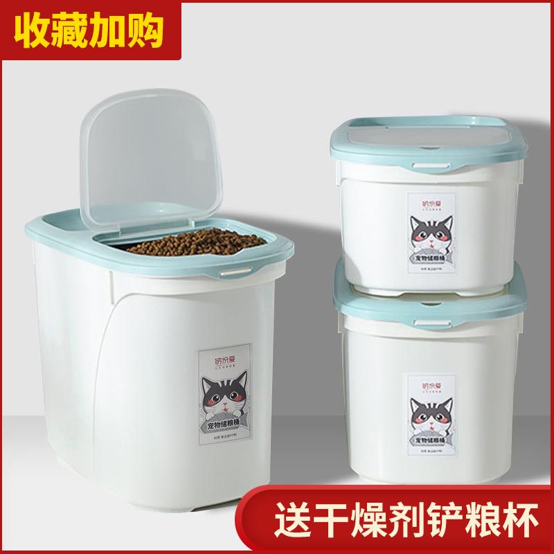 Dog Food Seal Bucket Moisture-proof Pet storage Keg Cat Intake Large Capacity Grain Storage Box Cat Grain Tank Grain Storage Barrel