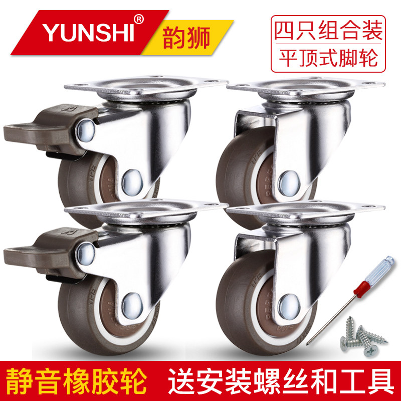 1 inch 1 5 inch 2 inch silent caster with brake wheel rubber wheel wheel caster furniture universal accessory pulley