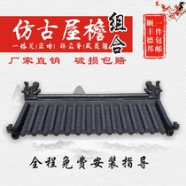 1100*300 specifications antique one-piece tile Chinese ancient building eaves tile wall door head roof decorative resin tile