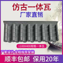 1100*400 specifications one-piece antique tile Chinese ancient building door head Antique roof false green tile wall head eaves decoration