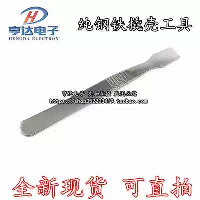 LCD repair tools LCD prying shell tools Pure steel prying shell tools Shell removal prying shell tools Scraper