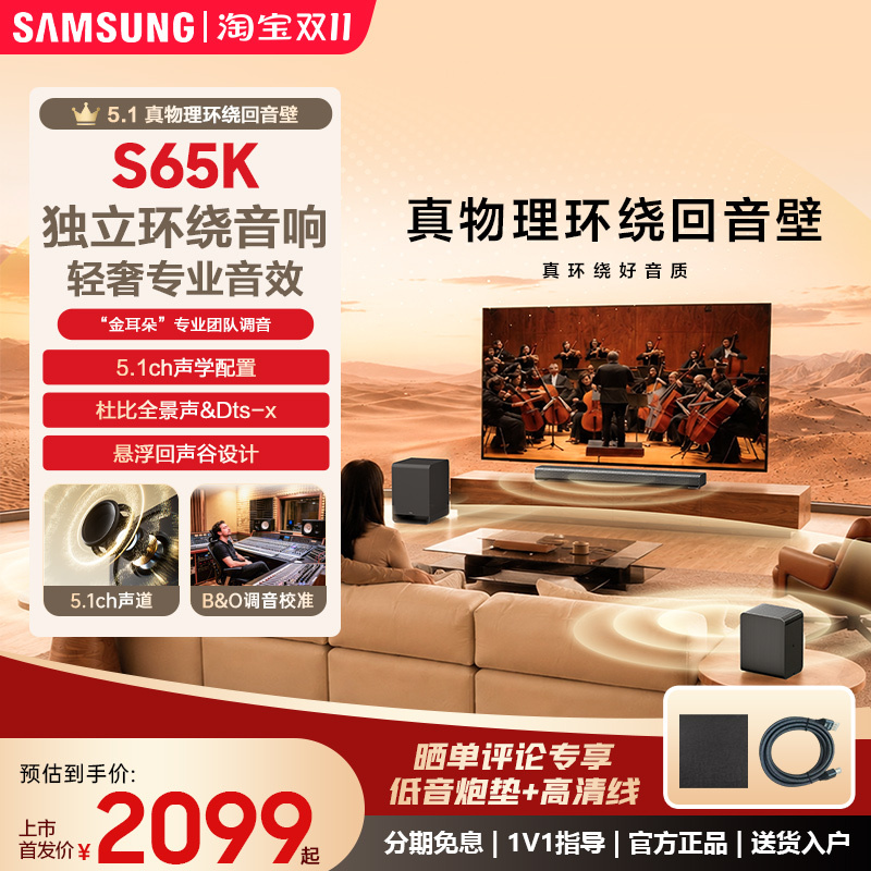 Tcl S65K Soundbar 5.1 Channel Tv Audio Dolby Atmos Home Theater Bluetooth Audio Set Tcl S65K Soundbar 5.1 Channel Tv Audio Dolby Atmos Home Theater Bluetooth Audio Set