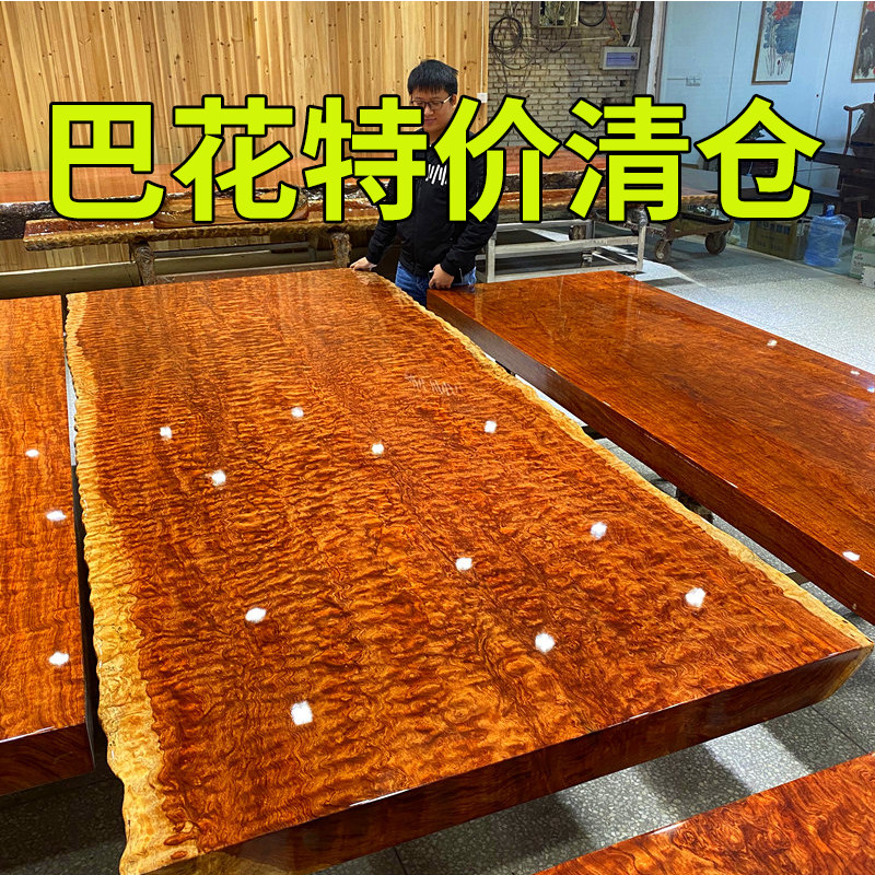 Bahua solid wood log large board tea table tea table owner desk rosewood book table mahogany workbench clearance