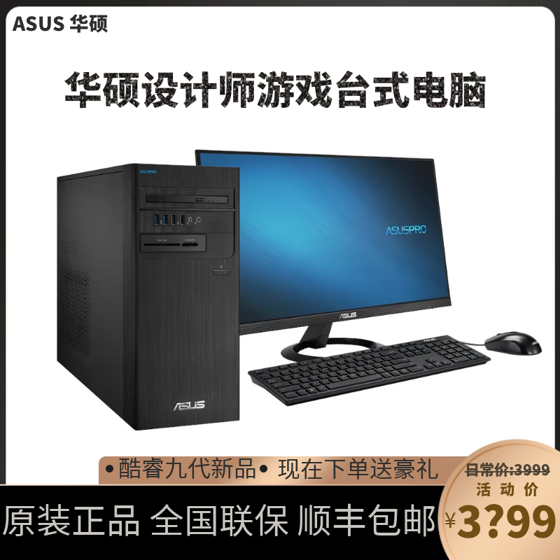 Asus SUSTech bunker T3 desktop computer computer designer host home game type T20 S340 complete machine complete