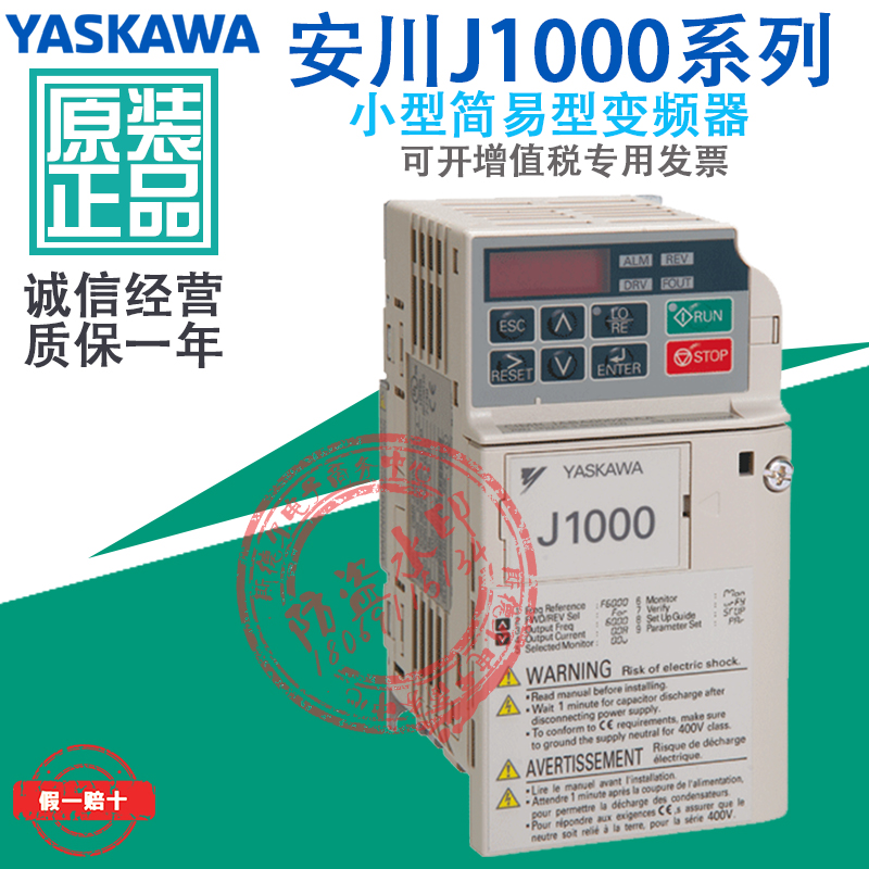 Brand new original Anhuan frequency converter J1000 Series 380v Model CIMR-JB4A00012457911BAA-Taobao
