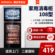 Konka tableware tableware disinfection cabinet household vertical disinfection cupboard kitchen countertop small high temperature double door stainless steel