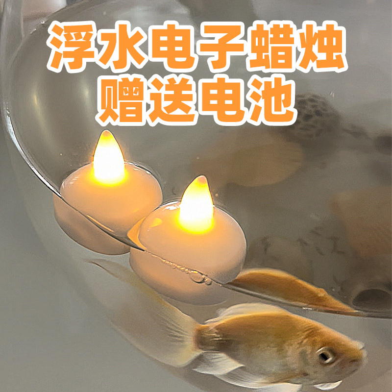 Floating Electronic Candle Light Led Christmas Candle Romantic Valentine's Day Confession Props Camping Party Ultra-Long Battery Life