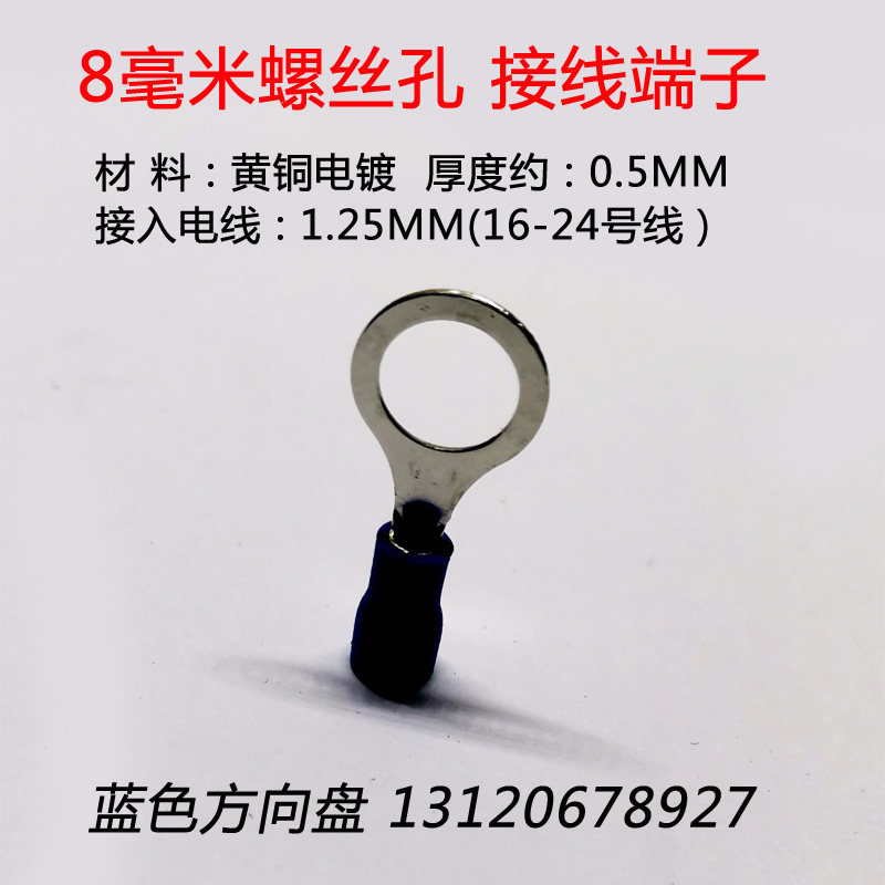 Blue Steering Wheel Wiring Terminals Cold Press Terminals RV1 25-8 Grounding Wire Terminals Ground Coil