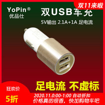 YOPIN Ubers on-board mobile phone charger cart charging dual USB foot current recorder Bluetooth day line light power