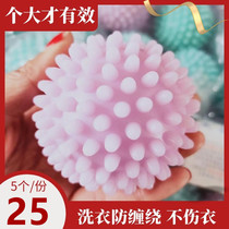 Anti-wrapping ball artifact washing clothes anti-knotting winding laundry ball washing machine does not tie the ball in the washing machine
