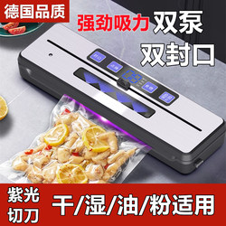 German Vacuum Sealing Machine Fully Automatic Wet and Dry Household Commercial Food Preservation Small Packaging Plastic Sealing Machine