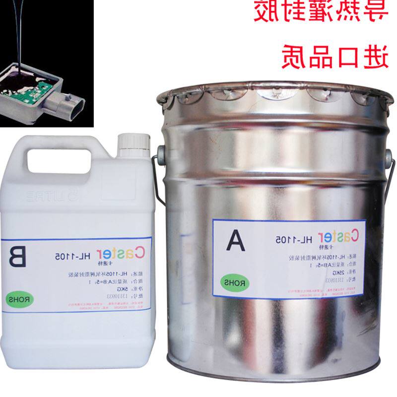 Epoxy resin potting glue electronic circuit board potting glue AB glue HL-1105 black white waterproof high temperature resistance