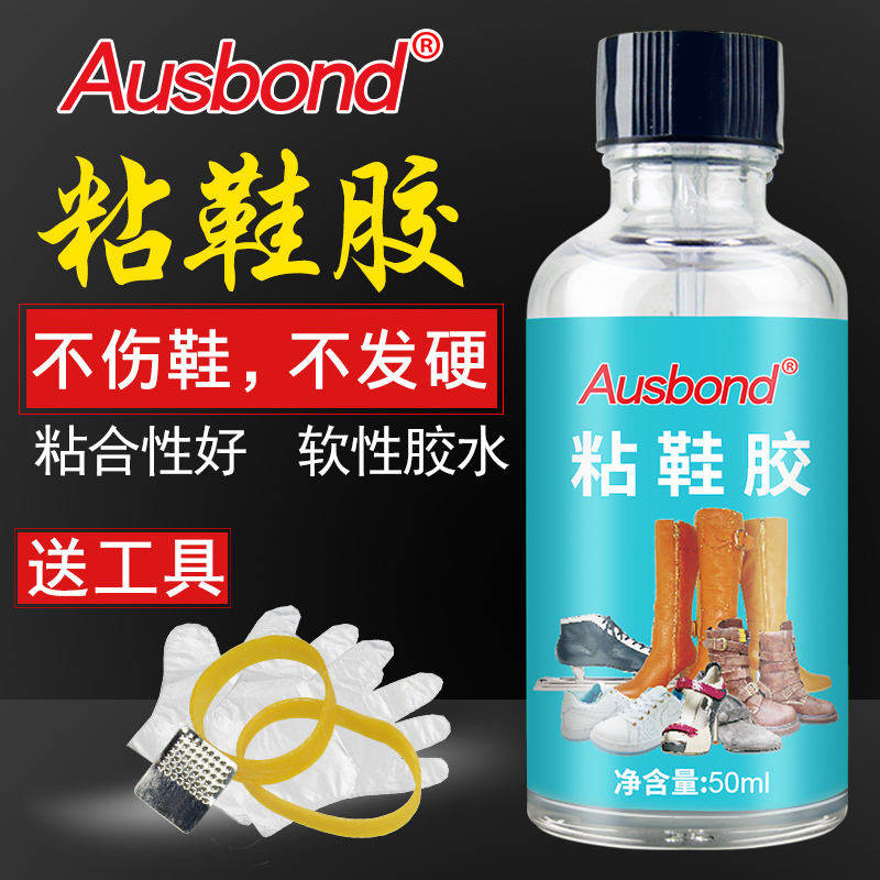 Powerful Repair Shoes PU Mesh Shoes Supplement Leather Shoes Glue Supplements Shoes Stained soles Soles Degum Repair Cracking Special for Shoes Glue