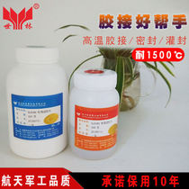 Manufacturer high temperature ceramic glue refractory flame retardant high strength resistant to 1500-degree glass ceramic metal adhesive SL8306