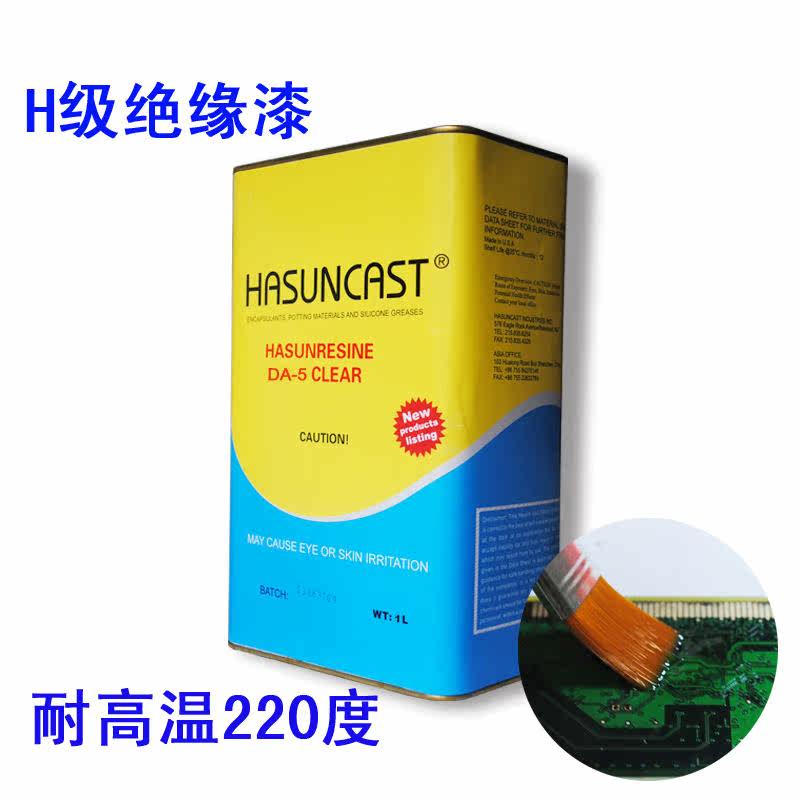 Hasunclast DA-5 imports temperature resistant three anti-paint pcb electronic moisture-proof waterproof rubber circuit board insulation paint