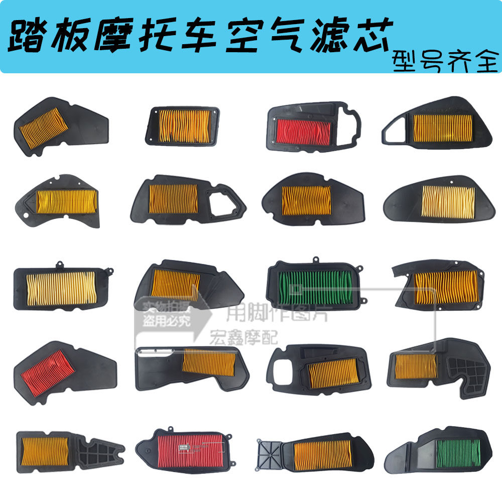 125ccおよび150cc水冷式銭江天英ADVバイク用エアフィルター