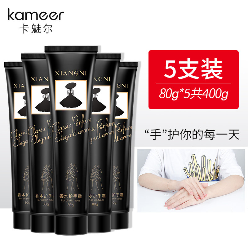 Hand cream black skirt moisturizing moisturizing moisturizing moisturizing moisturizing white and white and portable small, autumn and winter moisturizing women