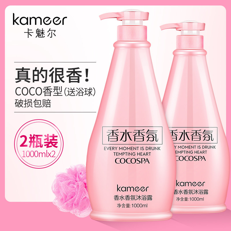 Net Red Coco Perfume body bath dew persistent perfumery aromas with mite balsamese body Family dress for men and women special