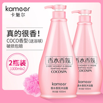 Net red coco perfume shower gel lasting fragrance back to the back of the mite fragrance body family clothing for men and women