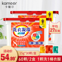 Douyin with laundry beads 30 perfume type floral fragrance Lasting Fragrance Laundry ball liquid machine wash family