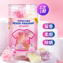 Clothing leave incense beads lasting fragrance clothing fragrance washing beads perfume type sterilization and mite removal of mites