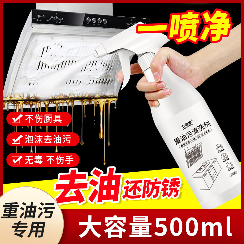 Butler oil smoke machine cleaner powerful to heavy oil stain kitchen foam cleaning organ official flagship store