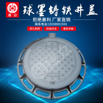 Ductile Iron Well Cover Sewage Storm Sewer Square Round 700 Manhole Cover Municipal Well Cover Ductile Iron Well Lid