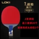Thor 7 звезд короткие 2 штуки + 2 выстрела + 20 шаров