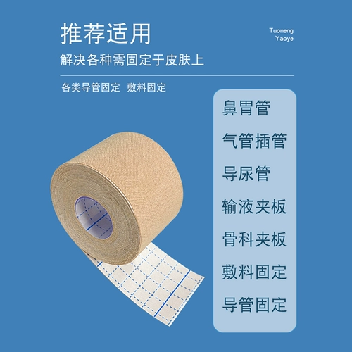 3-метровая медицинская ленточная лента следует вытащить воздухопроницаемая эластичная назогастральная трубка Эластичная мягкая хлопчатобумажная ткань против исхода