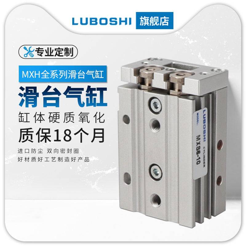 SMC-type slipway cylinder mps Yard passenger type pneumatic sliding table rail cylinder straight hls mxs12-10 20