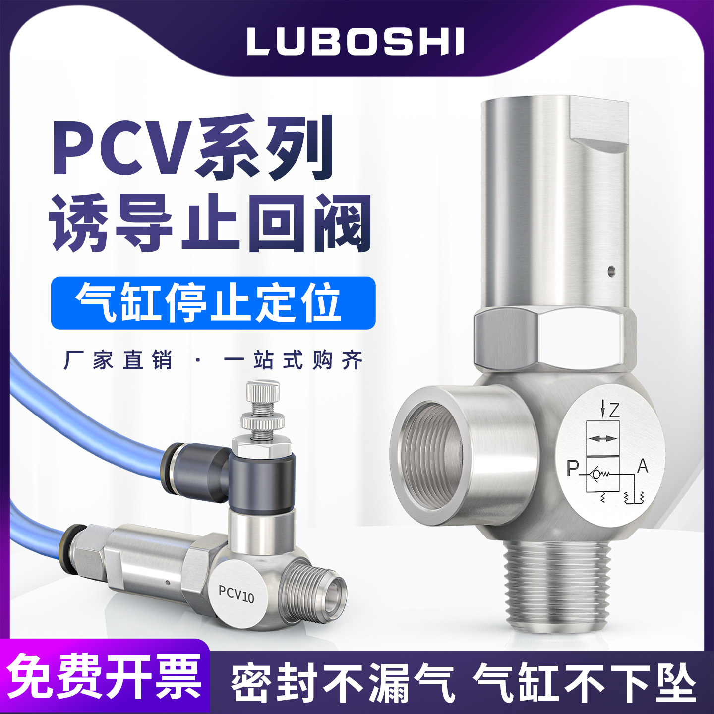 气动PCV08诱导止回阀PCV10F气控单向阀PCV06/15气缸保压逆止阀PC8