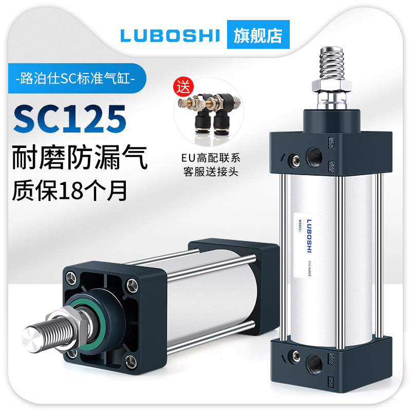 SC标准气缸SC125*25/50/75/100/125/150/175/200/250/300/350/400