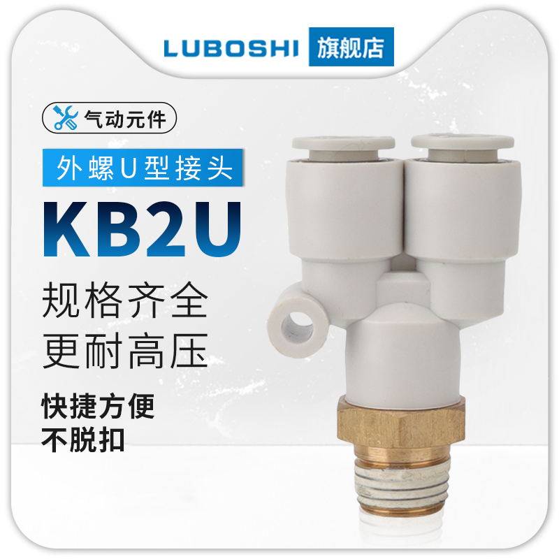 SMC-type tracheal quick joint KQ2U8-02 tee external thread pneumatic joint inserts 4-16mm tracheal fast insert