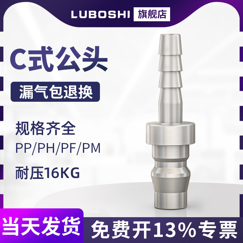 C式快速接头PH自锁公头空压机配件大全吹尘枪气管快接风炮汽保SH