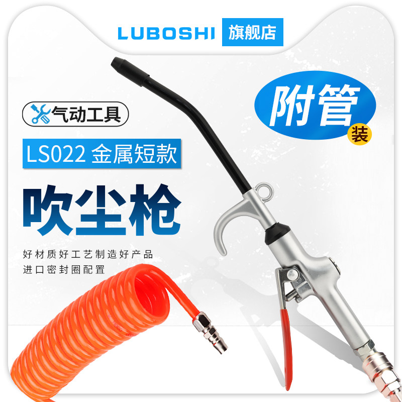 LS022金属铝合金短吹风枪气动高压吹尘枪除尘吹灰枪套装气泵吹风