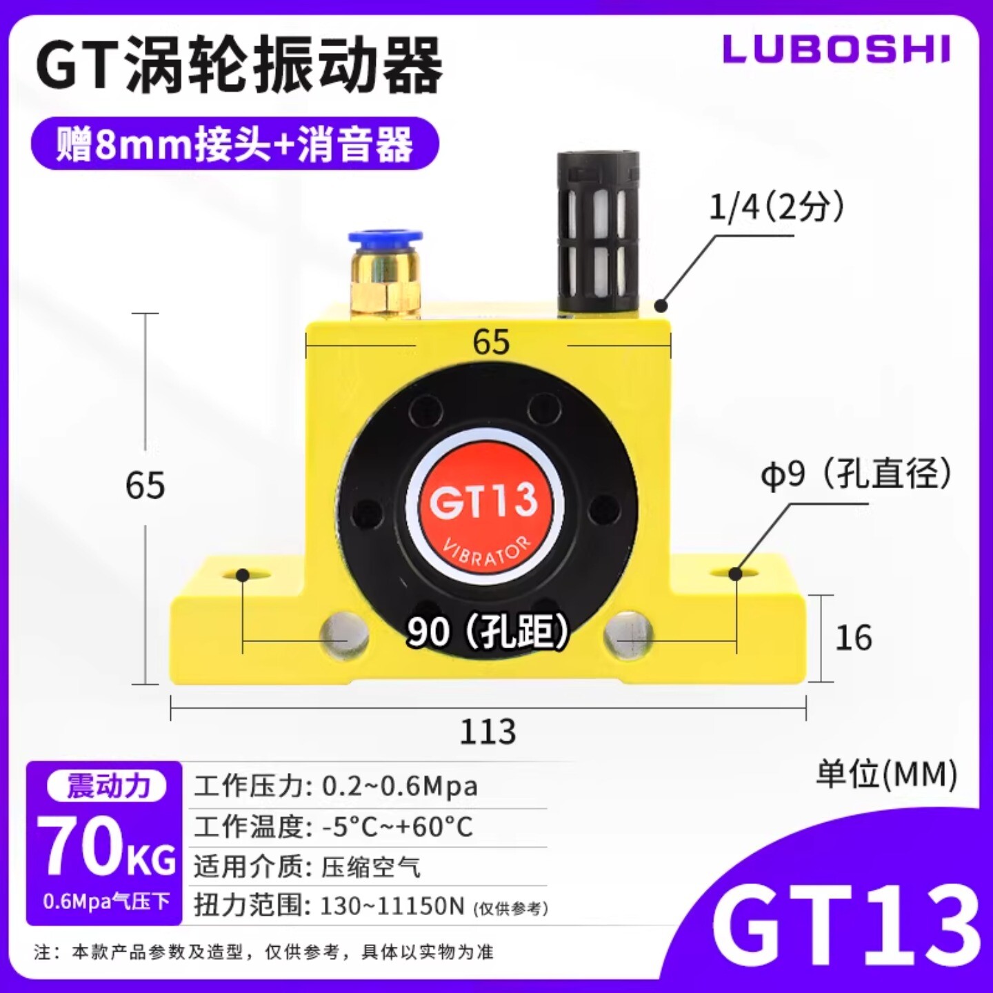 Вибратор пневматический Lu Boshi GT-04