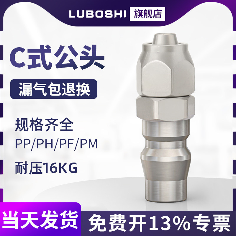 C式快速接头PP自锁公头空压机配件大全吹尘枪气管快接风炮汽保SP