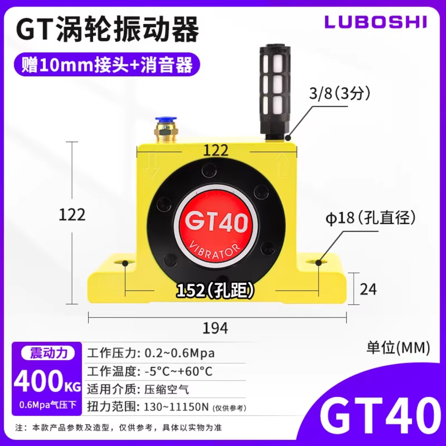 Вибратор пневматический Lu Boshi GT-04