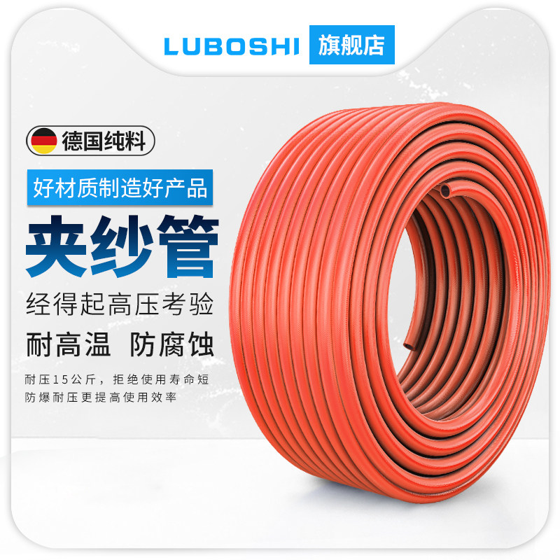 PU气管夹纱管红色高压包纱软管空压机气管PU8x5mm/10x6.5/12x8MM
