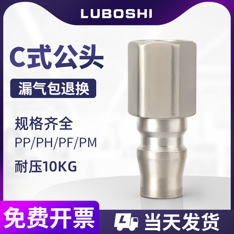 PF公头C式自锁快速接头空压机吹尘枪气管快接风炮汽保配件大全SF