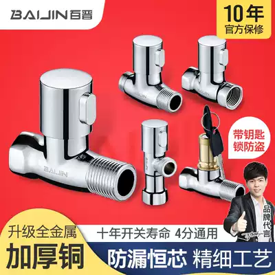 Baijin copper straight-way valve type three-way triangle valve household faucet water pipe valve switch stop water water heater