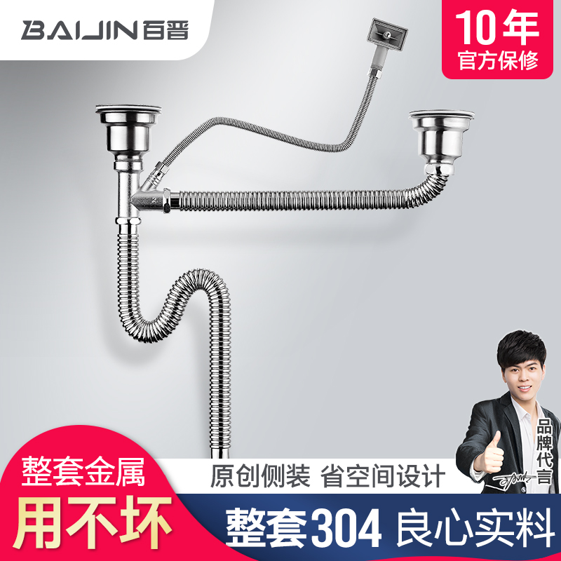 100 Jin 304 Stainless Steel Kitchen Sink Wash Vegetable Basin Sewer Sewer Sewer accessories dishwashing pool basin drain pipe