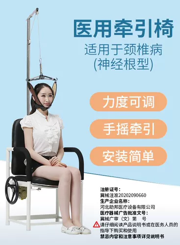 助邦 Шейный подтягивающий стул Электрический дом медицинский шейный спондилоз Специальный тяга