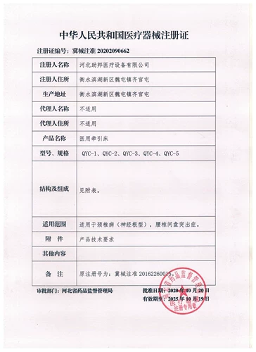 助邦 Складное тяга кровати Медицинский шейный позвонок